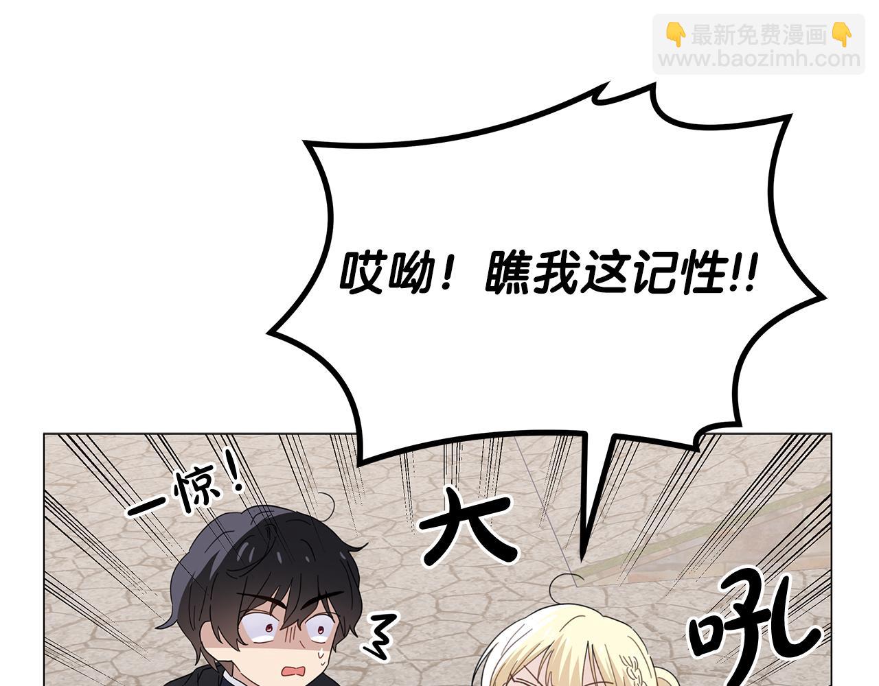 第27话 爱情小伎俩84