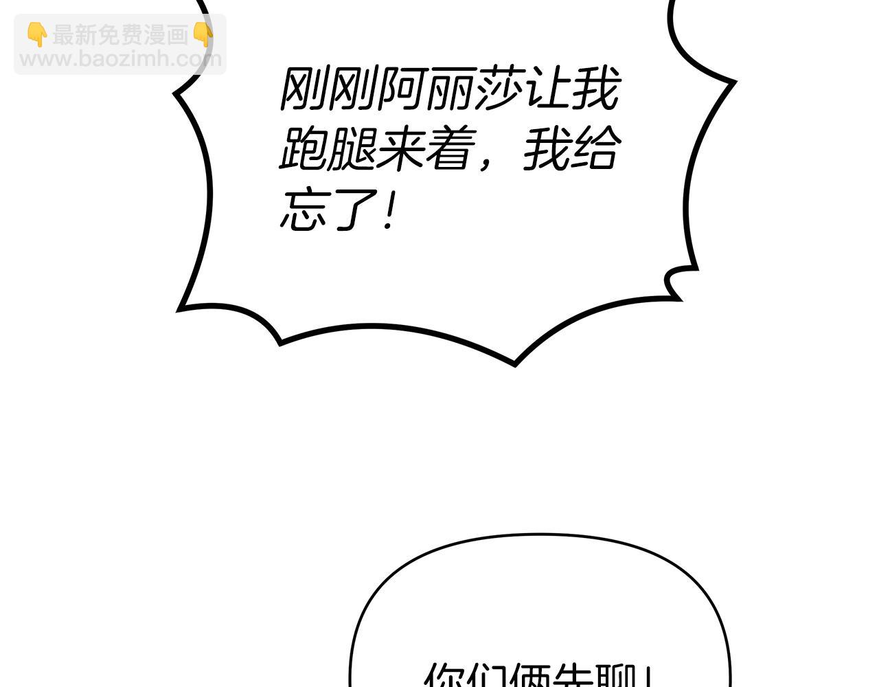 第27话 爱情小伎俩86