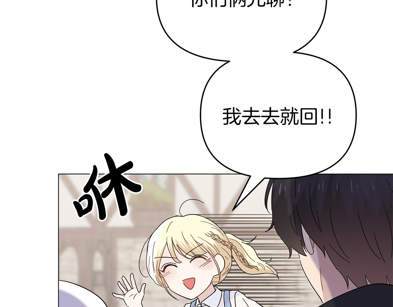 第27话 爱情小伎俩87
