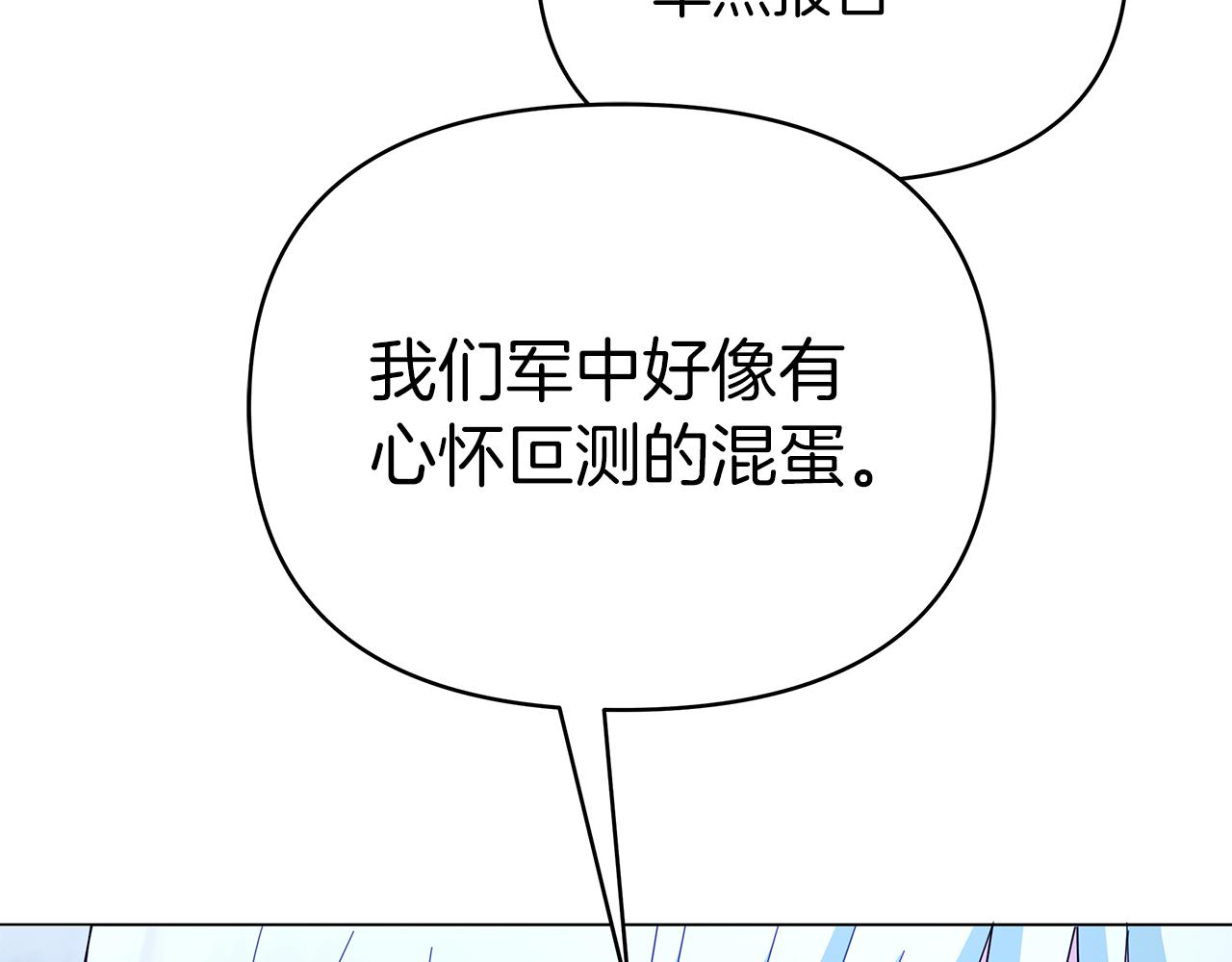 第28话 傲娇总司令16