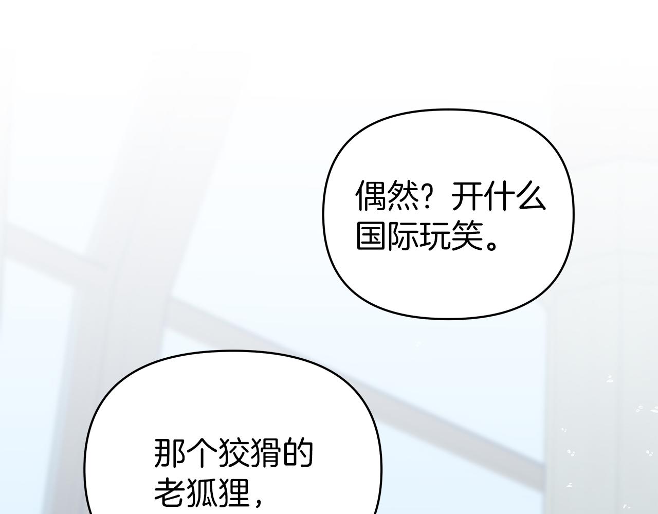第28话 傲娇总司令58