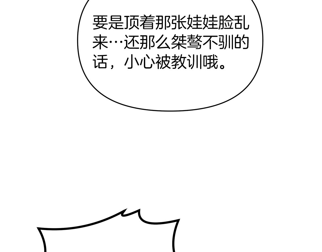第28话 傲娇总司令62