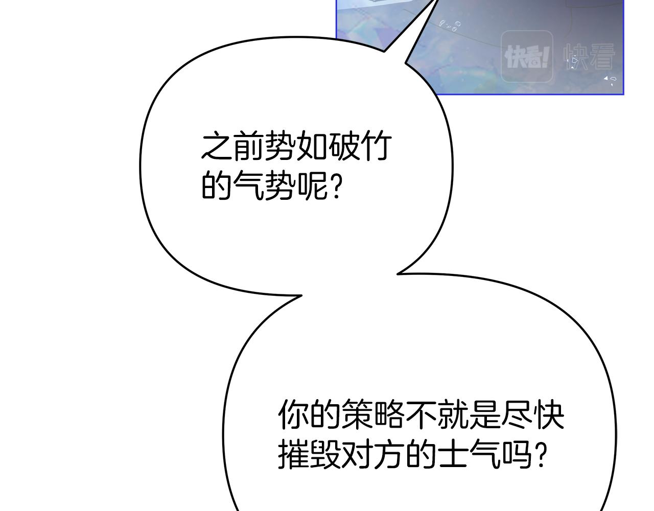 第28话 傲娇总司令8