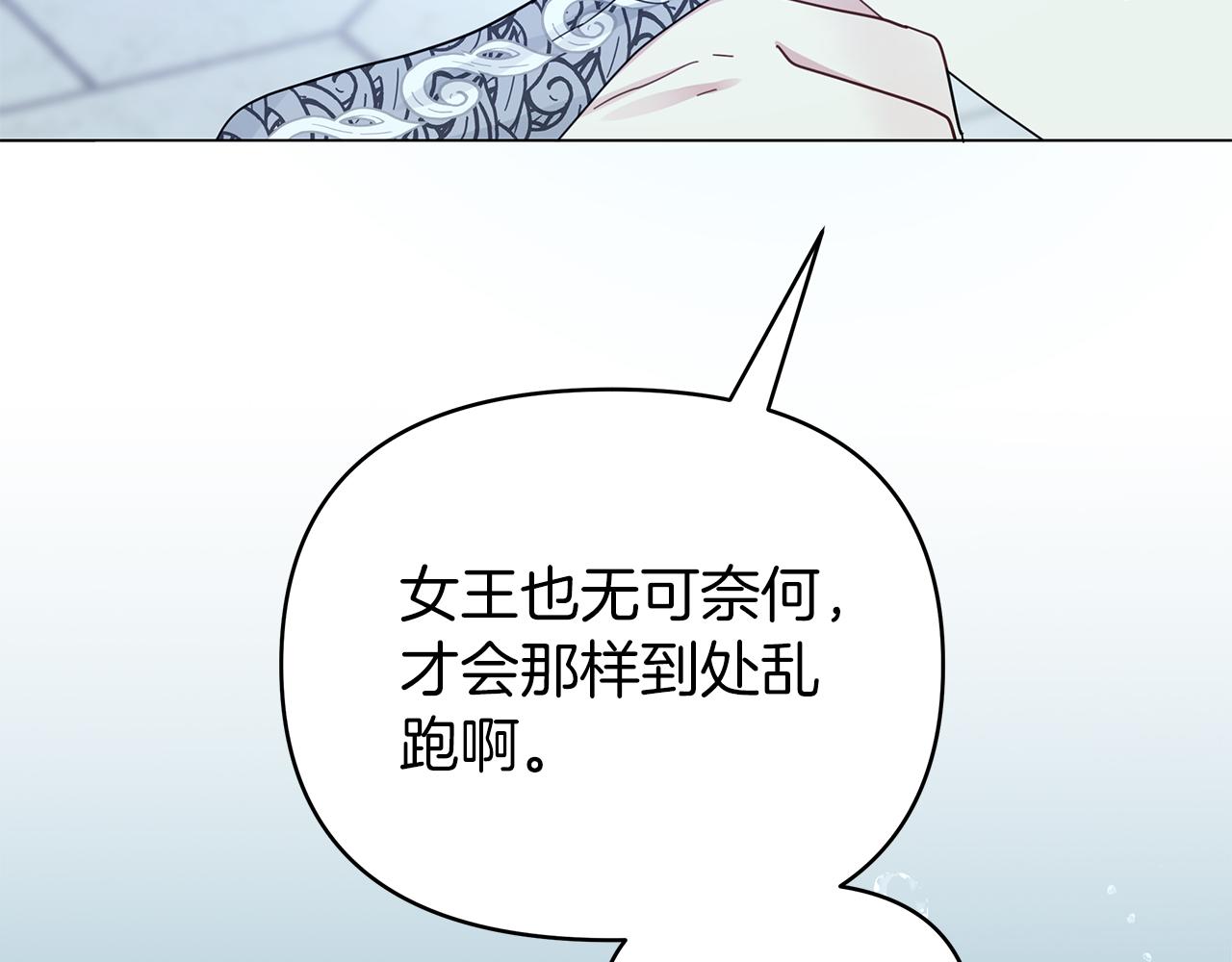 第28话 傲娇总司令86