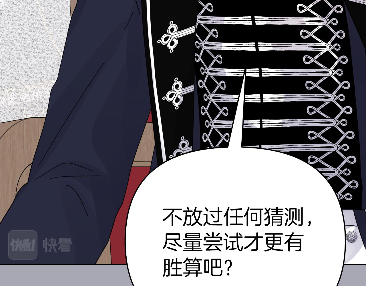 第30话 新的指挥官108
