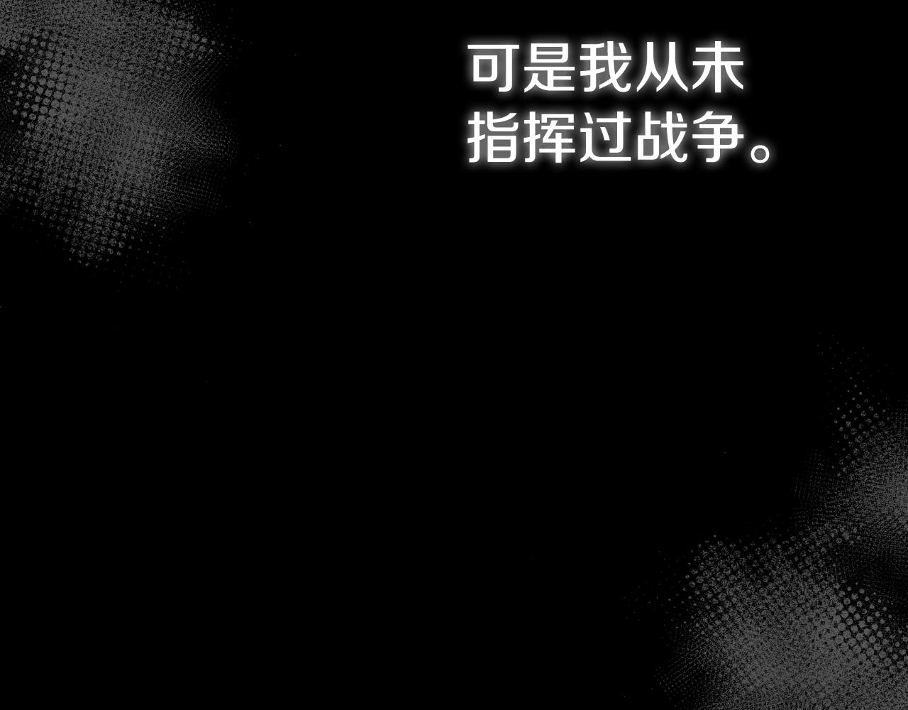 第30话 新的指挥官138