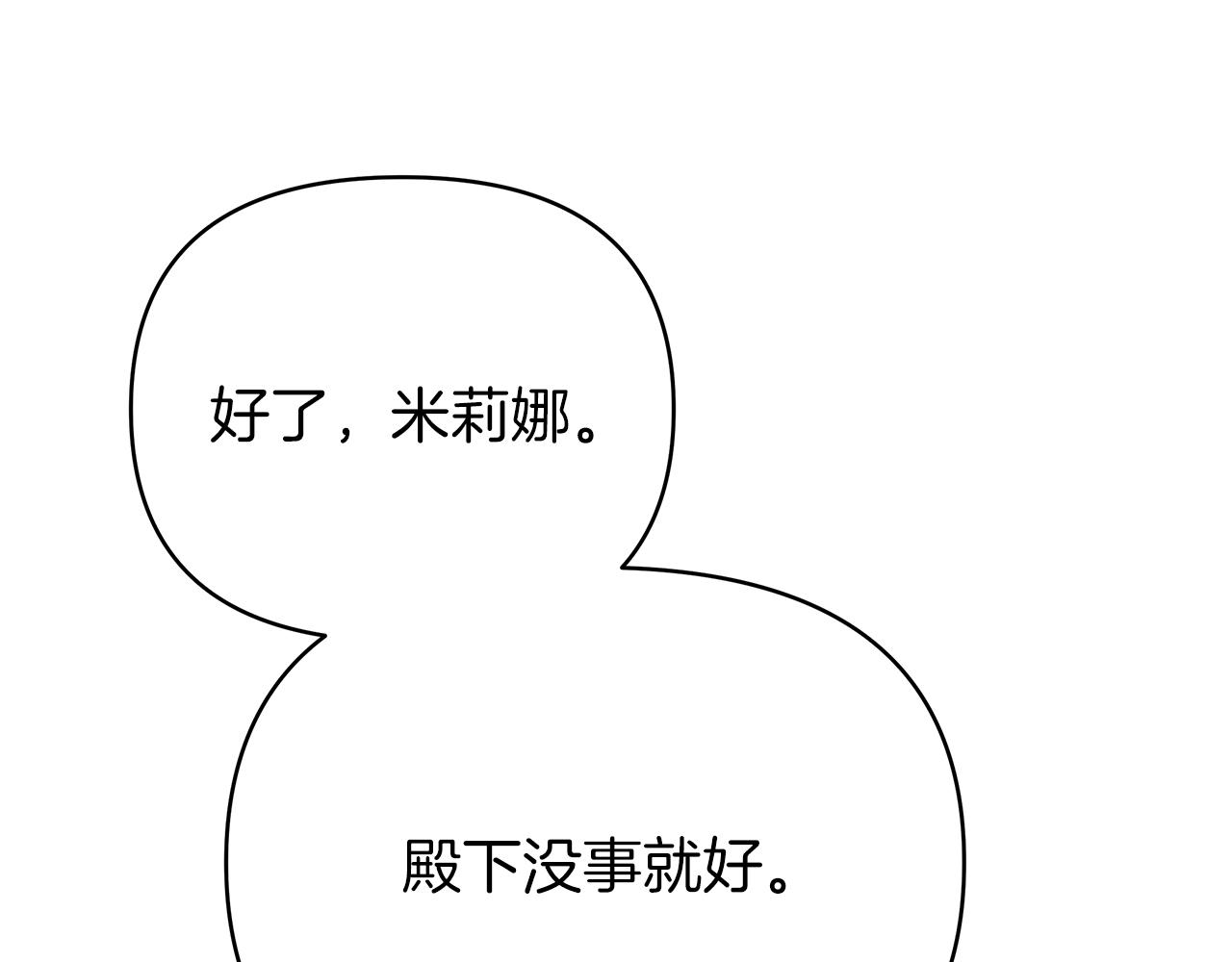 第35话 忧心忡忡105