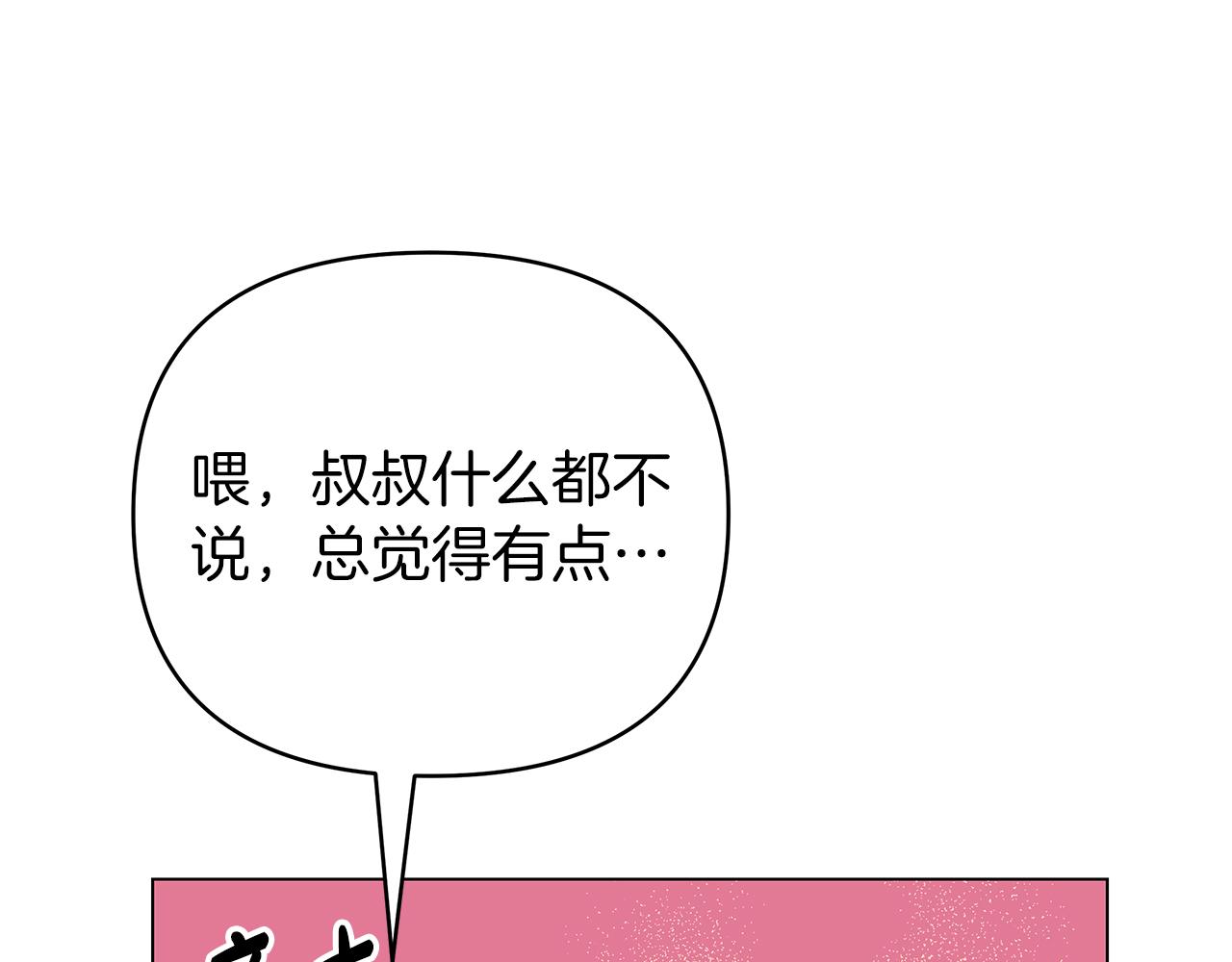 第35话 忧心忡忡124
