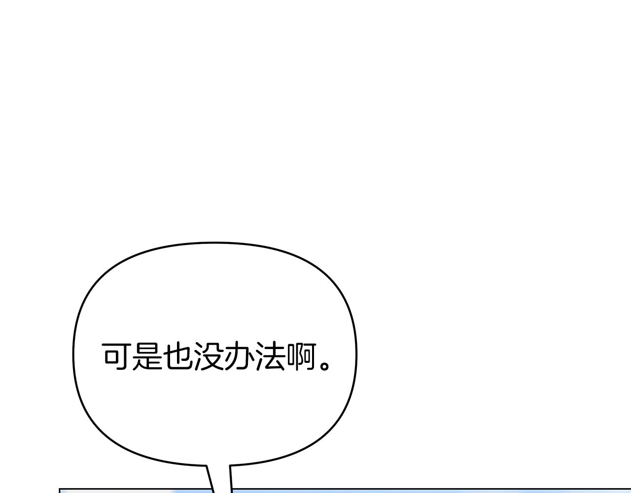第35话 忧心忡忡136
