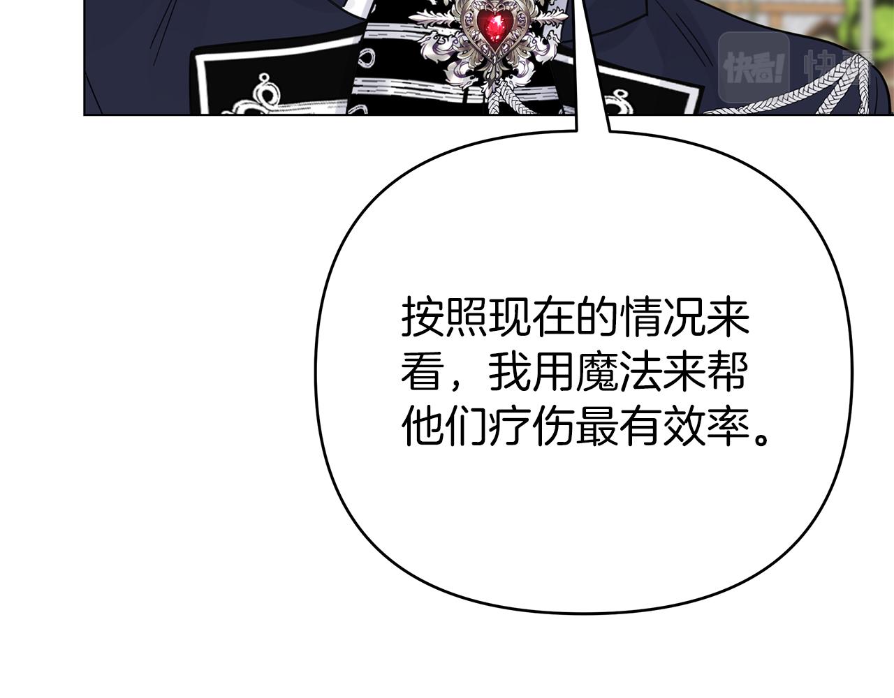第35话 忧心忡忡138