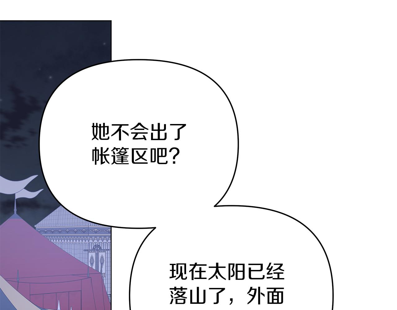 第35话 忧心忡忡196