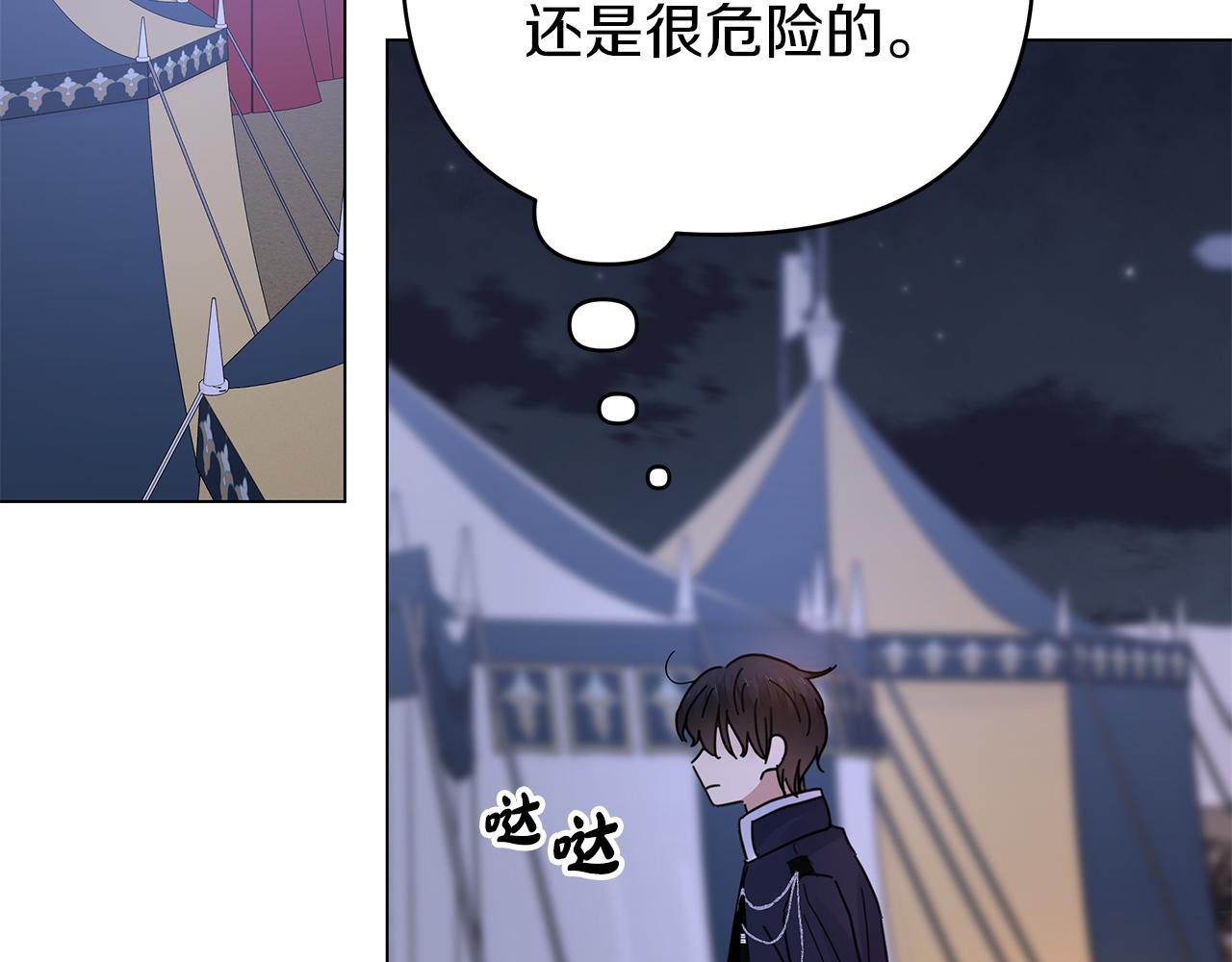 第35话 忧心忡忡197