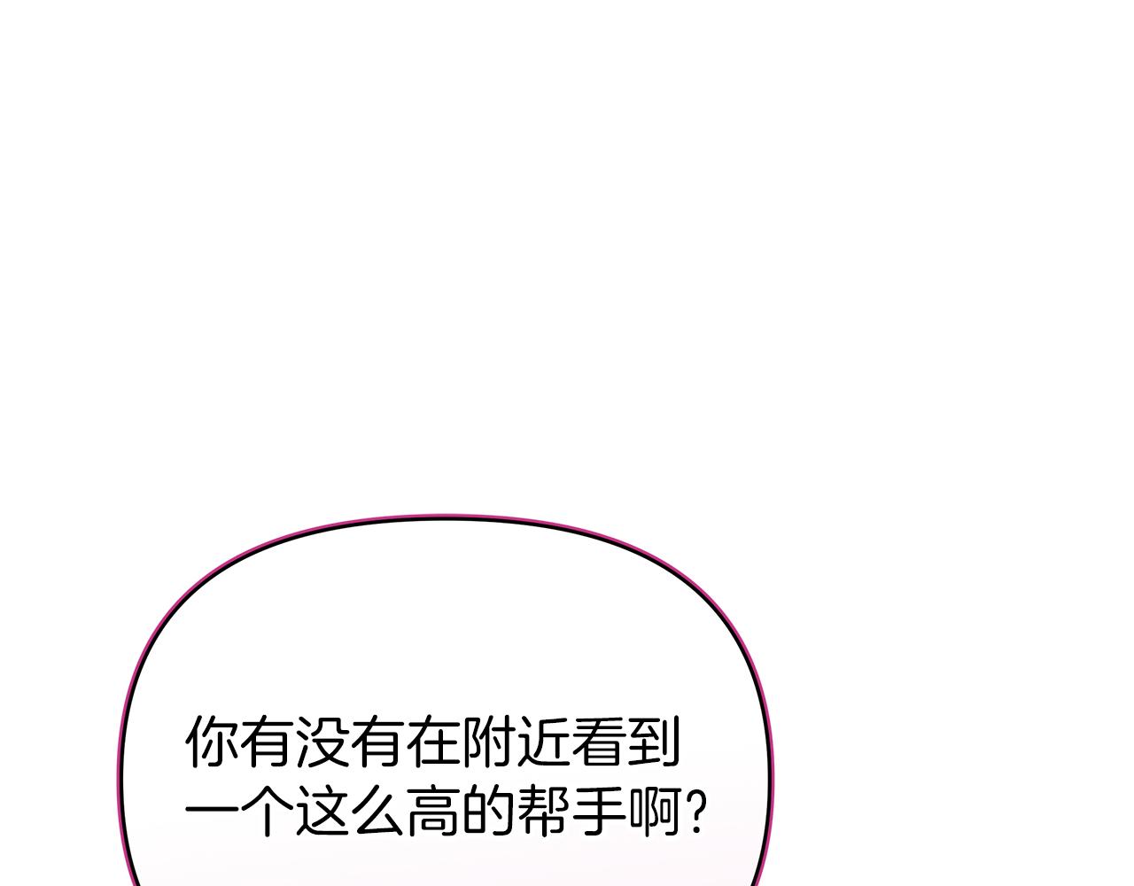 第35话 忧心忡忡203