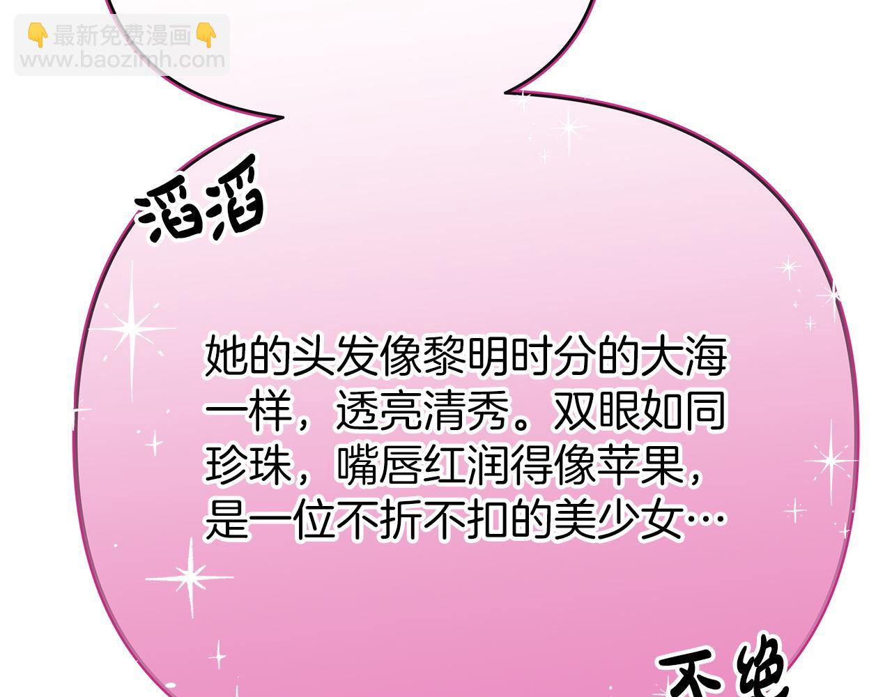 第35话 忧心忡忡204