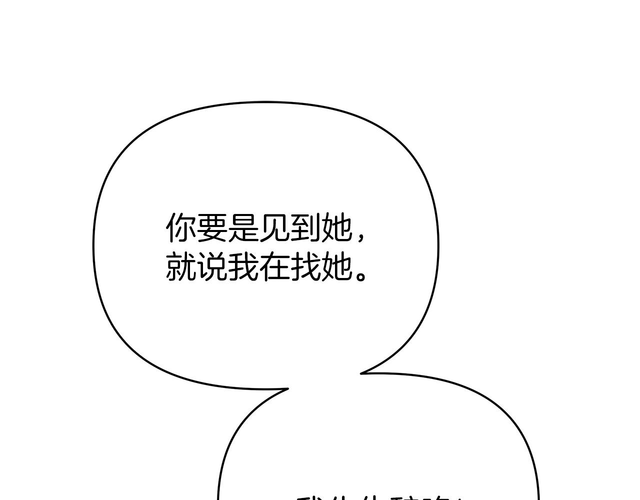 第35话 忧心忡忡213