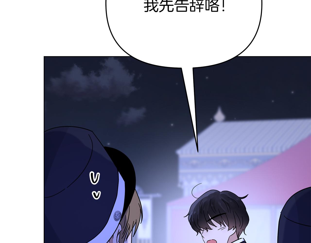 第35话 忧心忡忡214