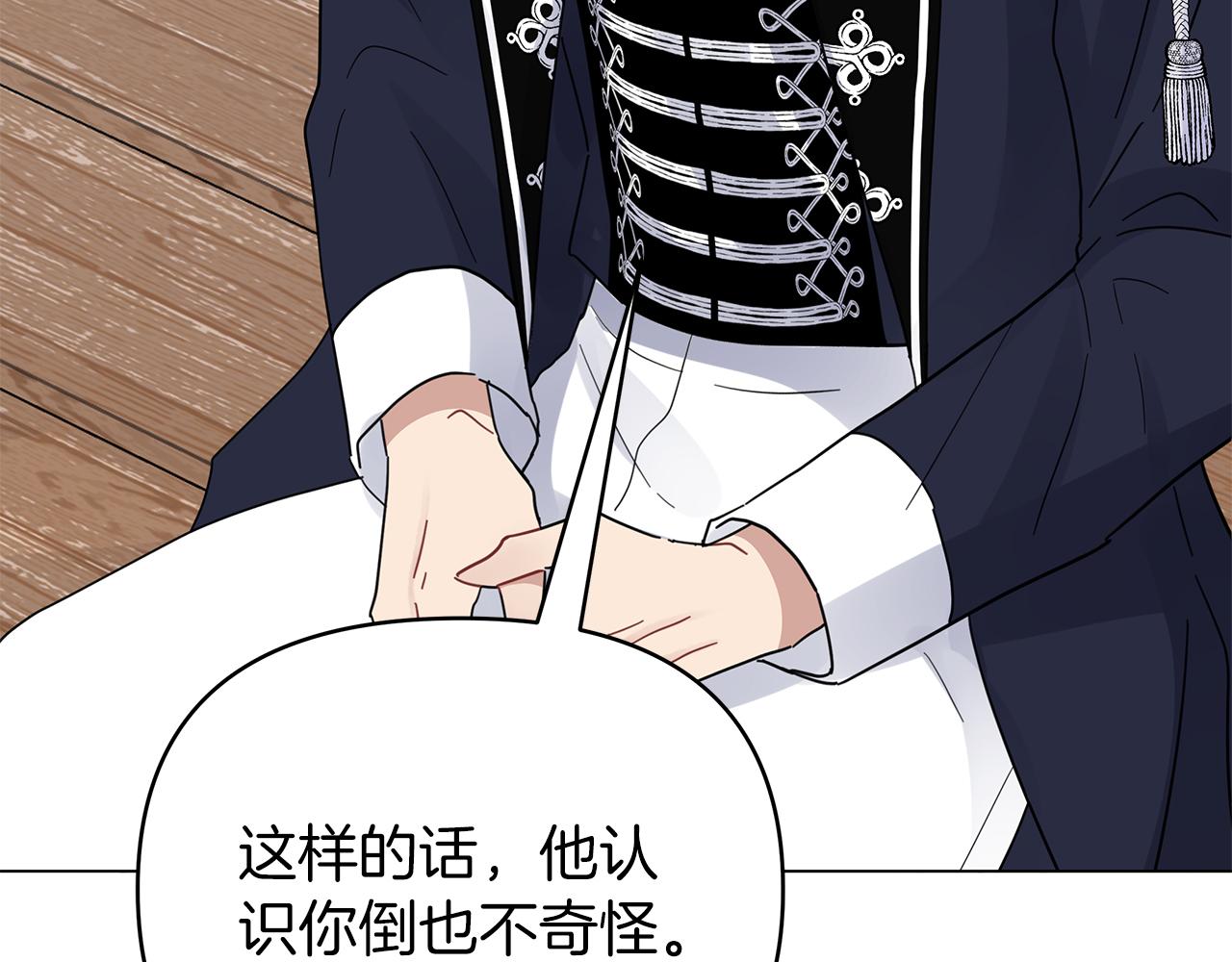 第35话 忧心忡忡36