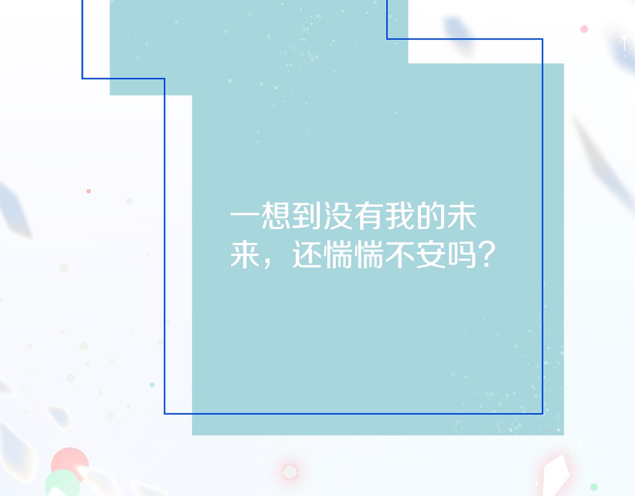 第35话 忧心忡忡61