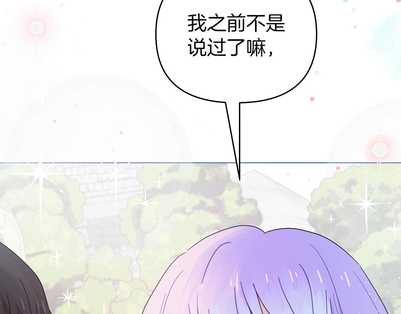 第35话 忧心忡忡70