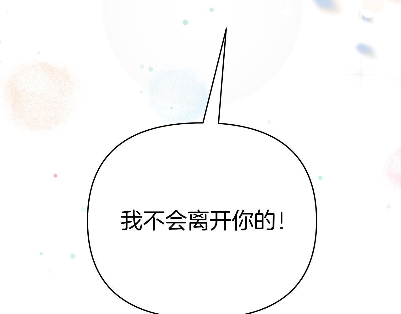 第35话 忧心忡忡72