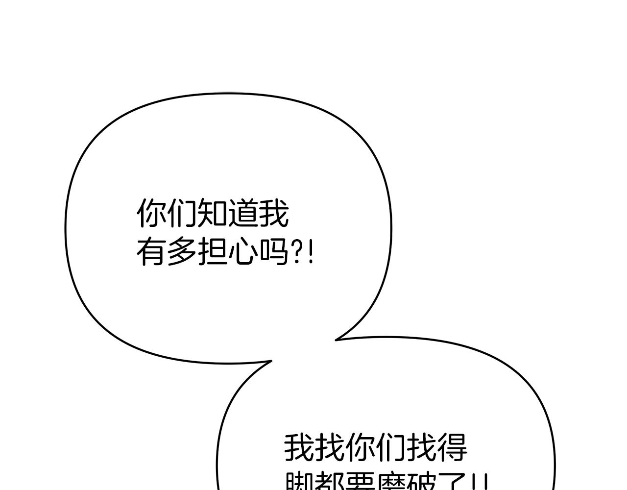 第35话 忧心忡忡93