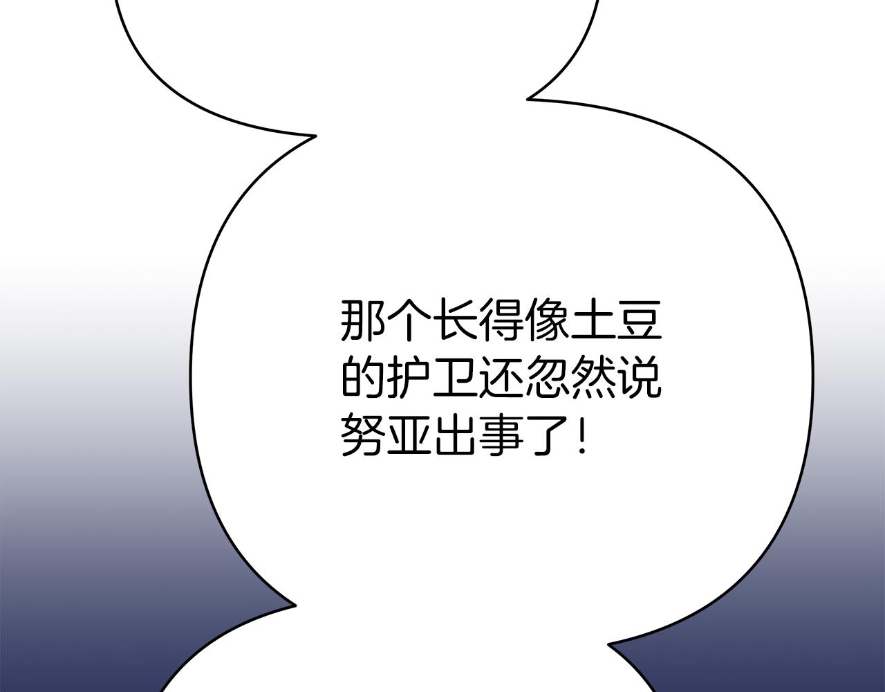 第35话 忧心忡忡97