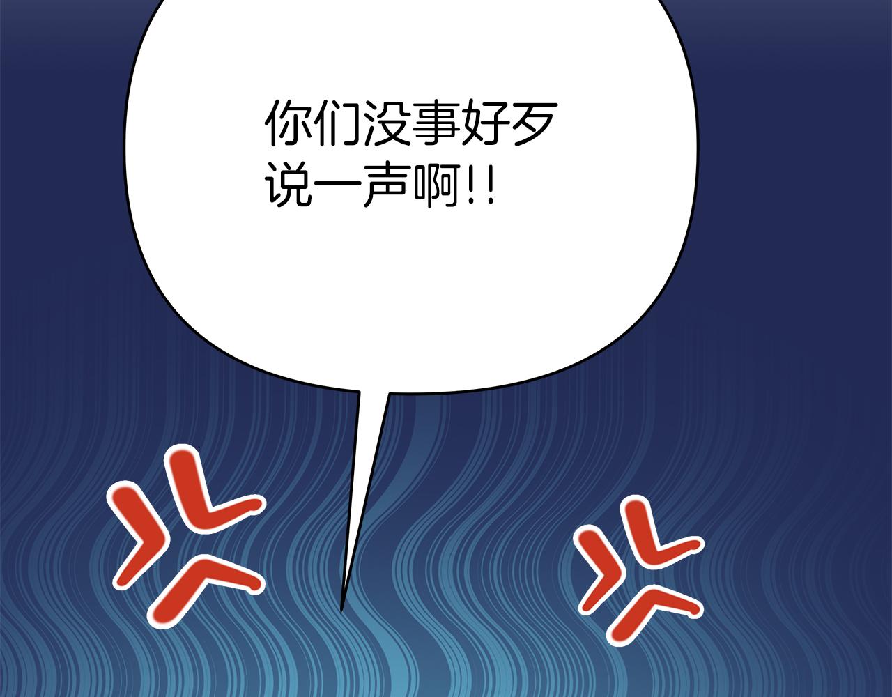 第35话 忧心忡忡98