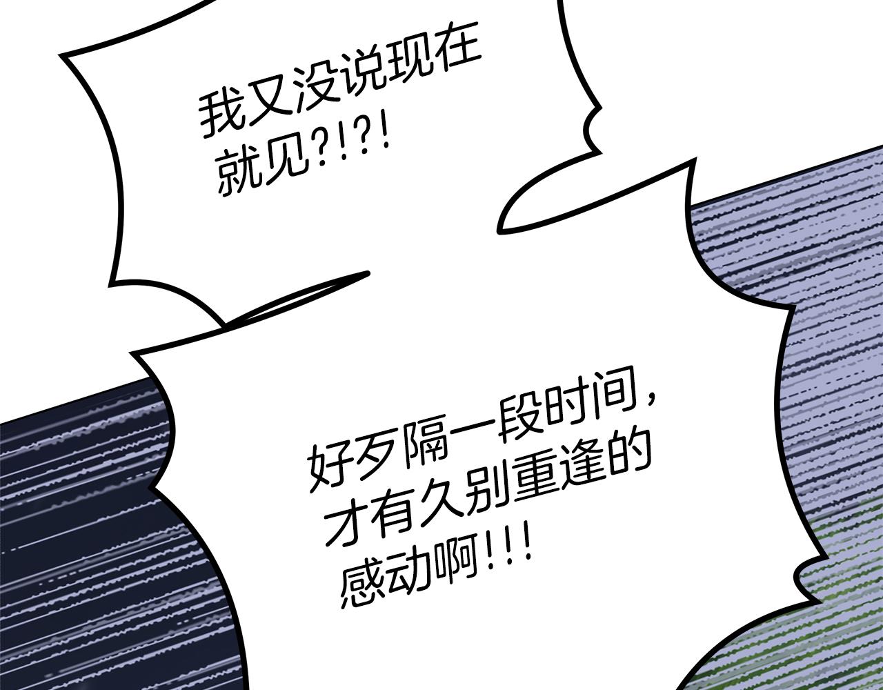 第36话 追击总司令110