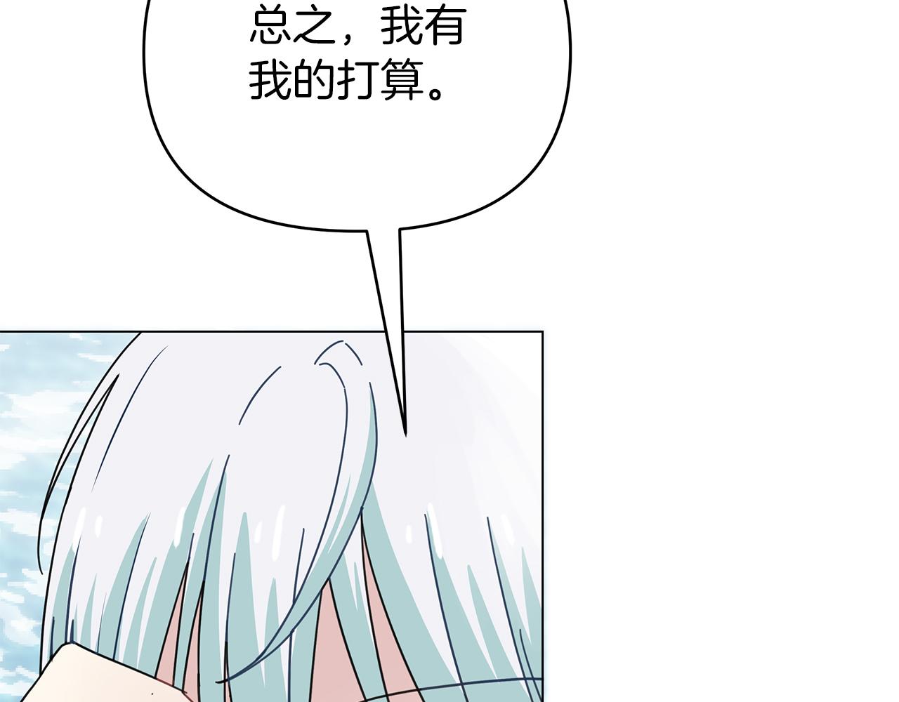 第36话 追击总司令14
