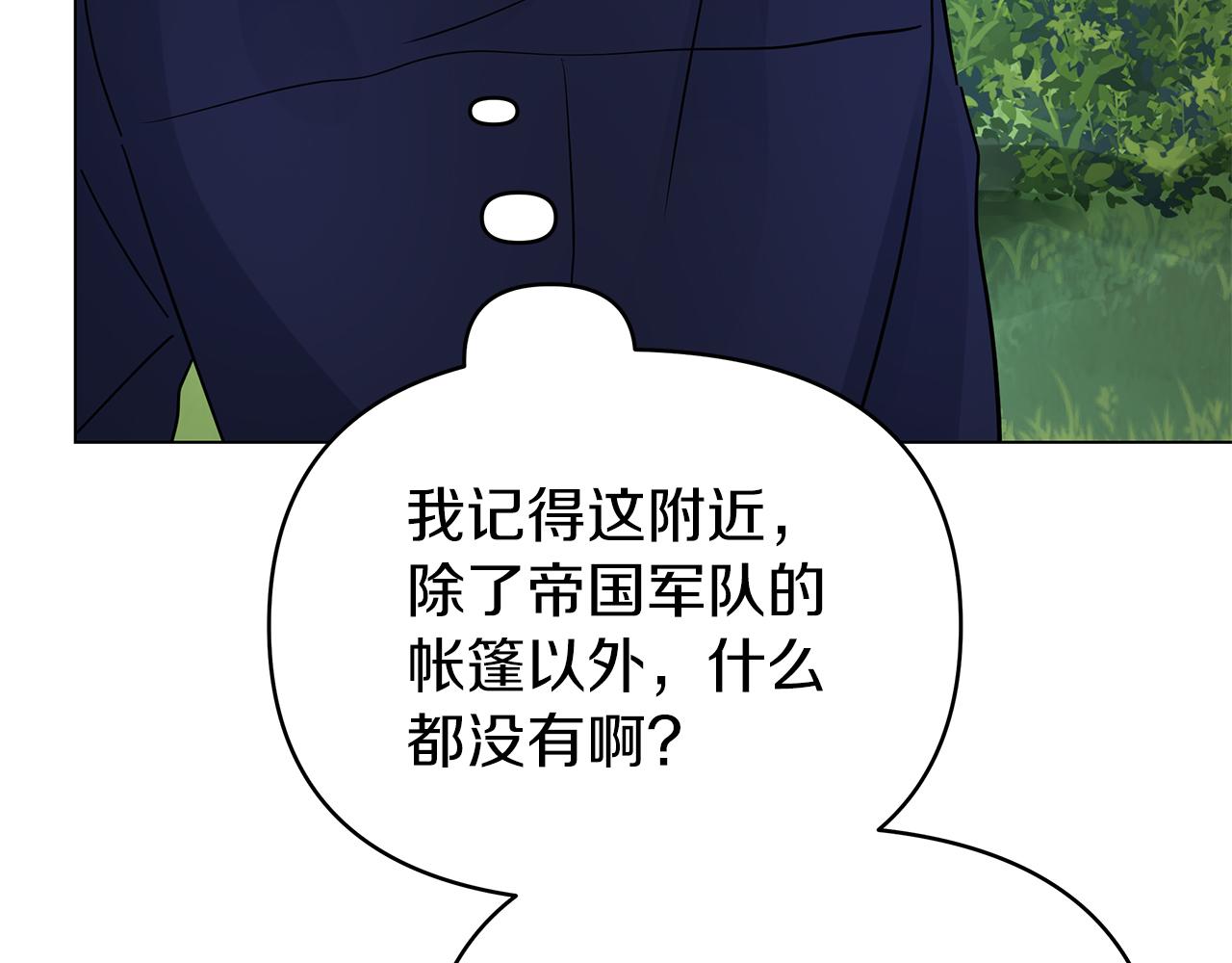 第36话 追击总司令155