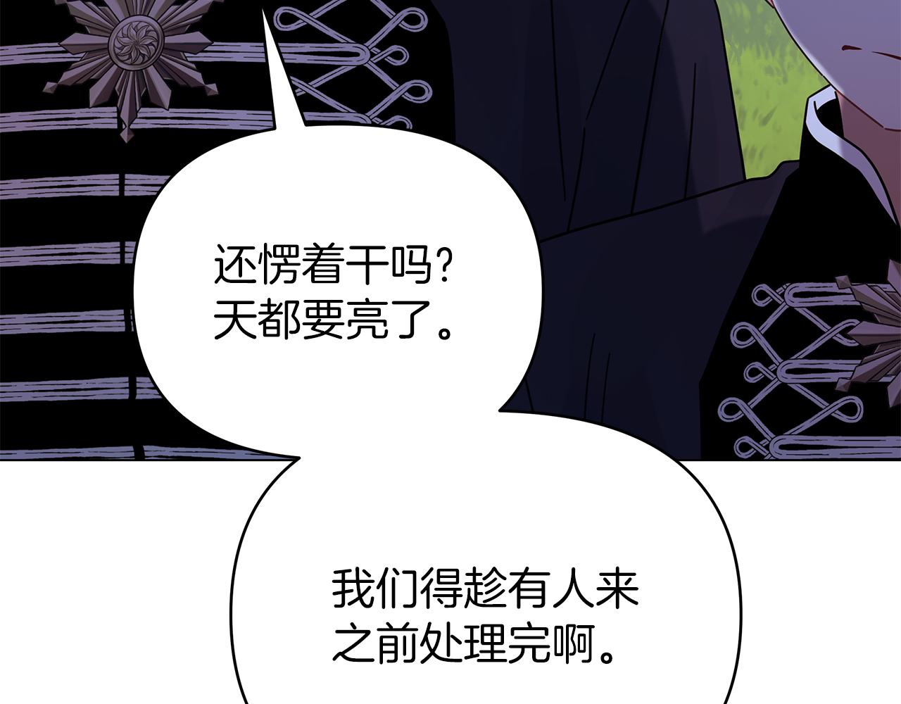 第36话 追击总司令164