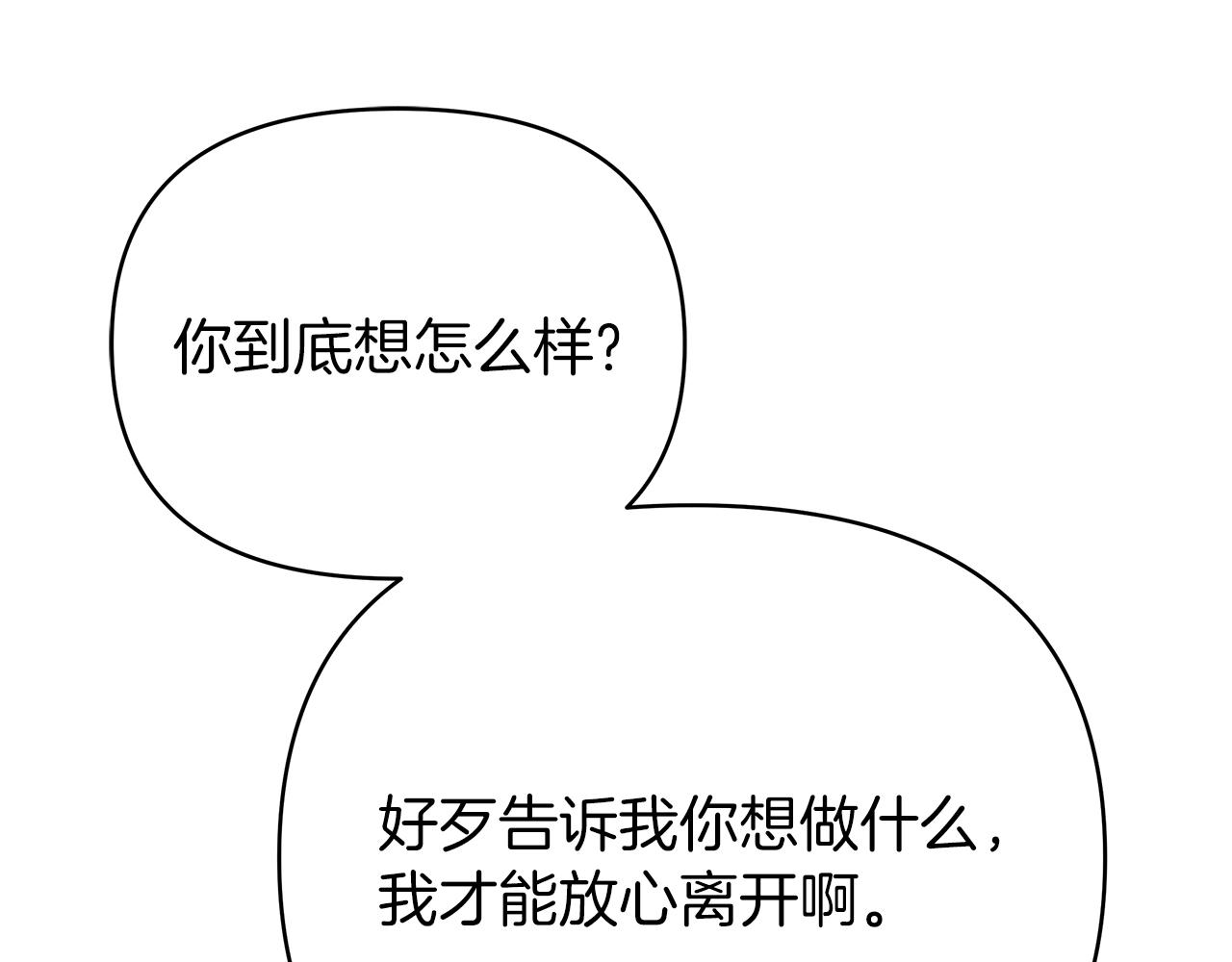 第36话 追击总司令18