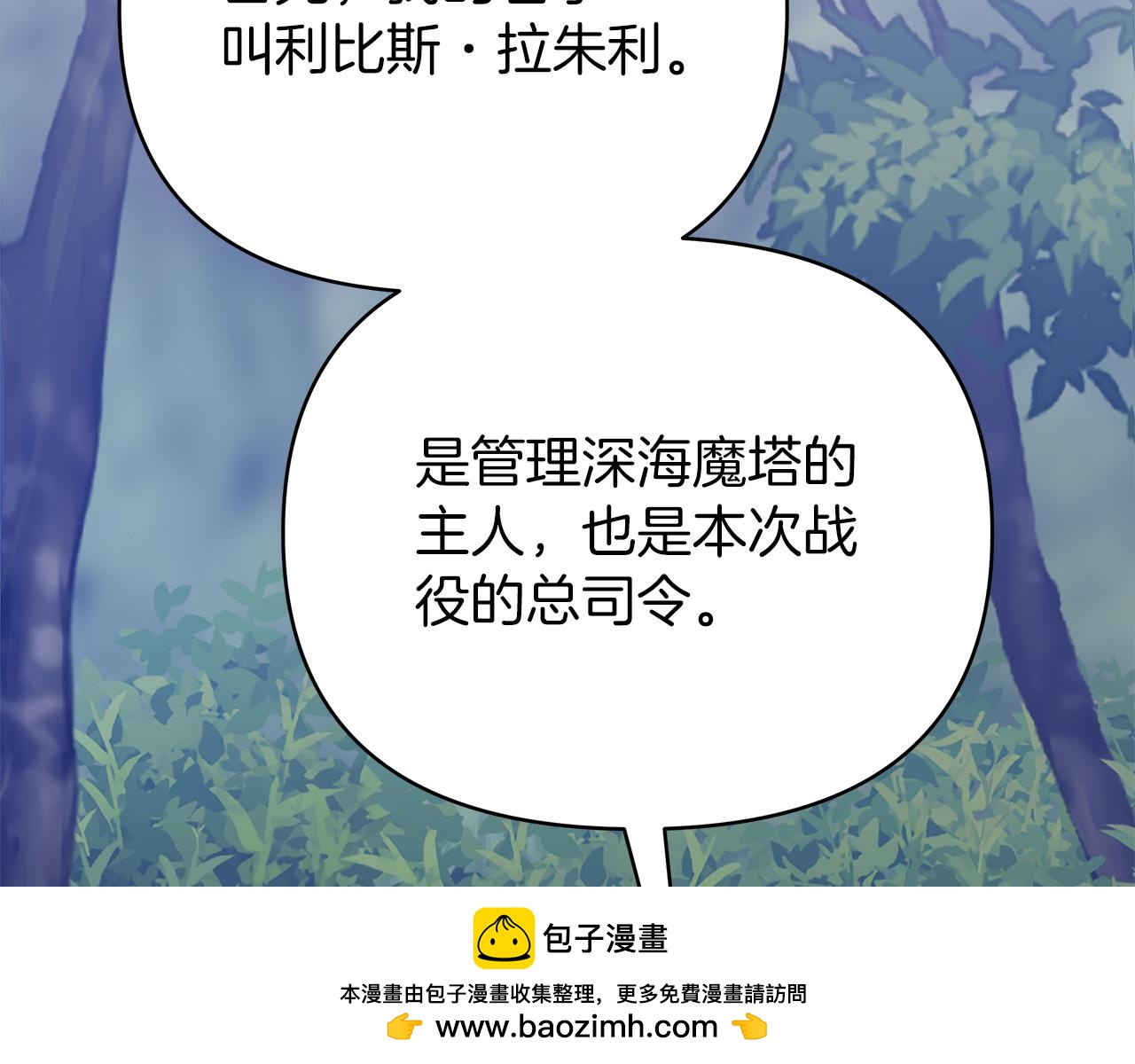 第36话 追击总司令211