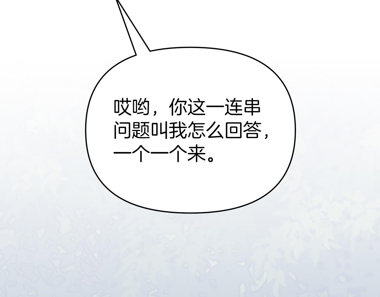 第36话 追击总司令213
