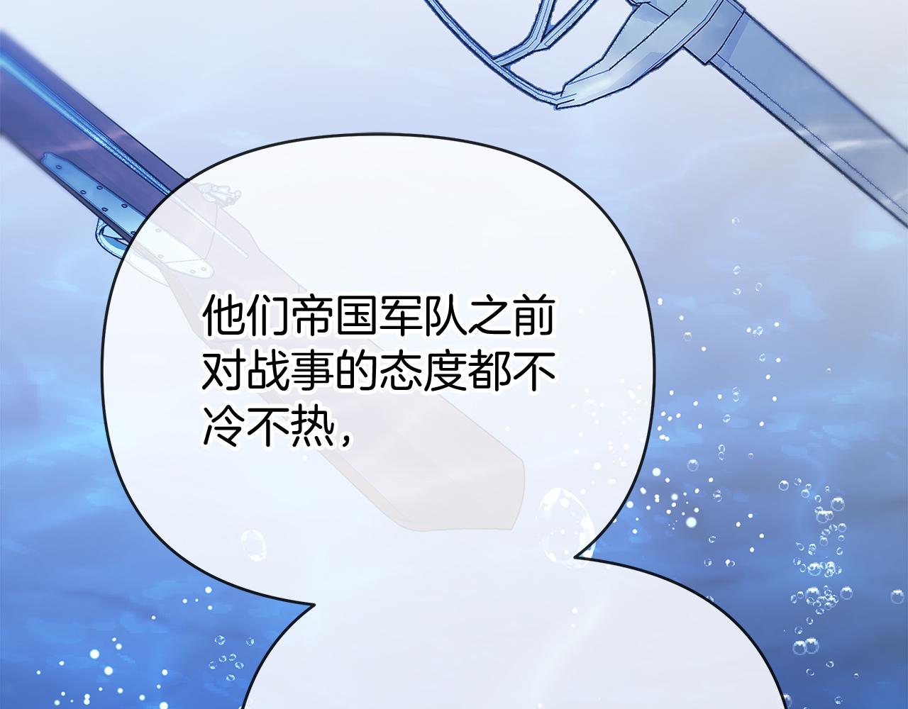第36话 追击总司令22