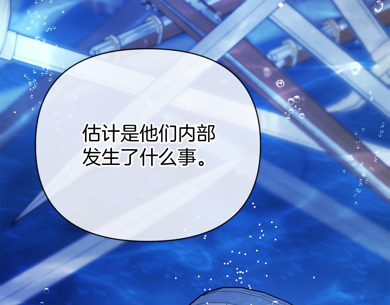 第36话 追击总司令24