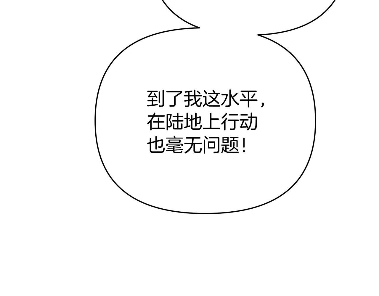 第36话 追击总司令241