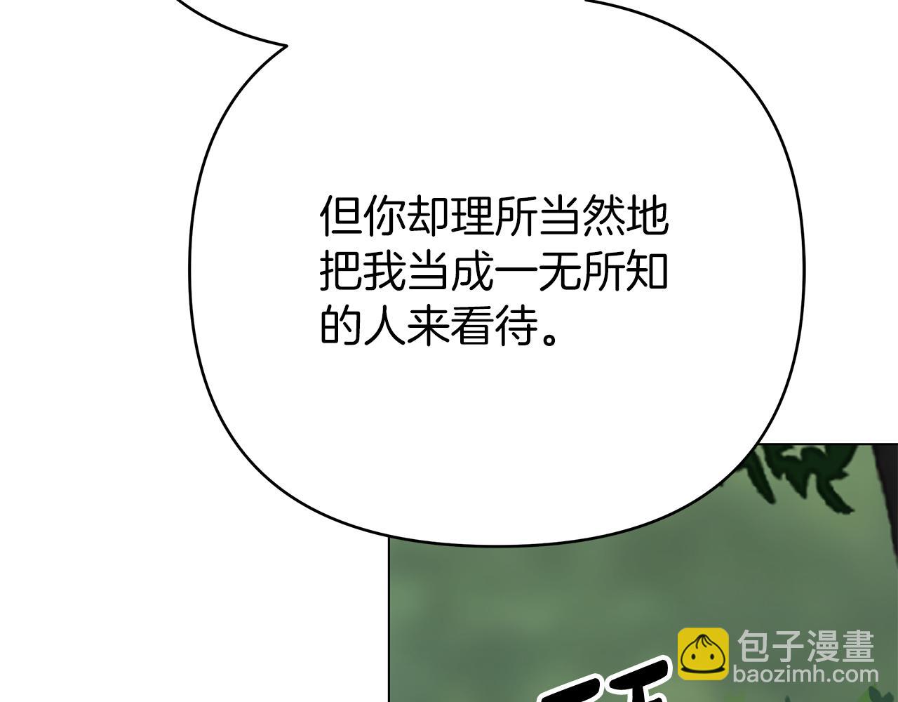 第36话 追击总司令254