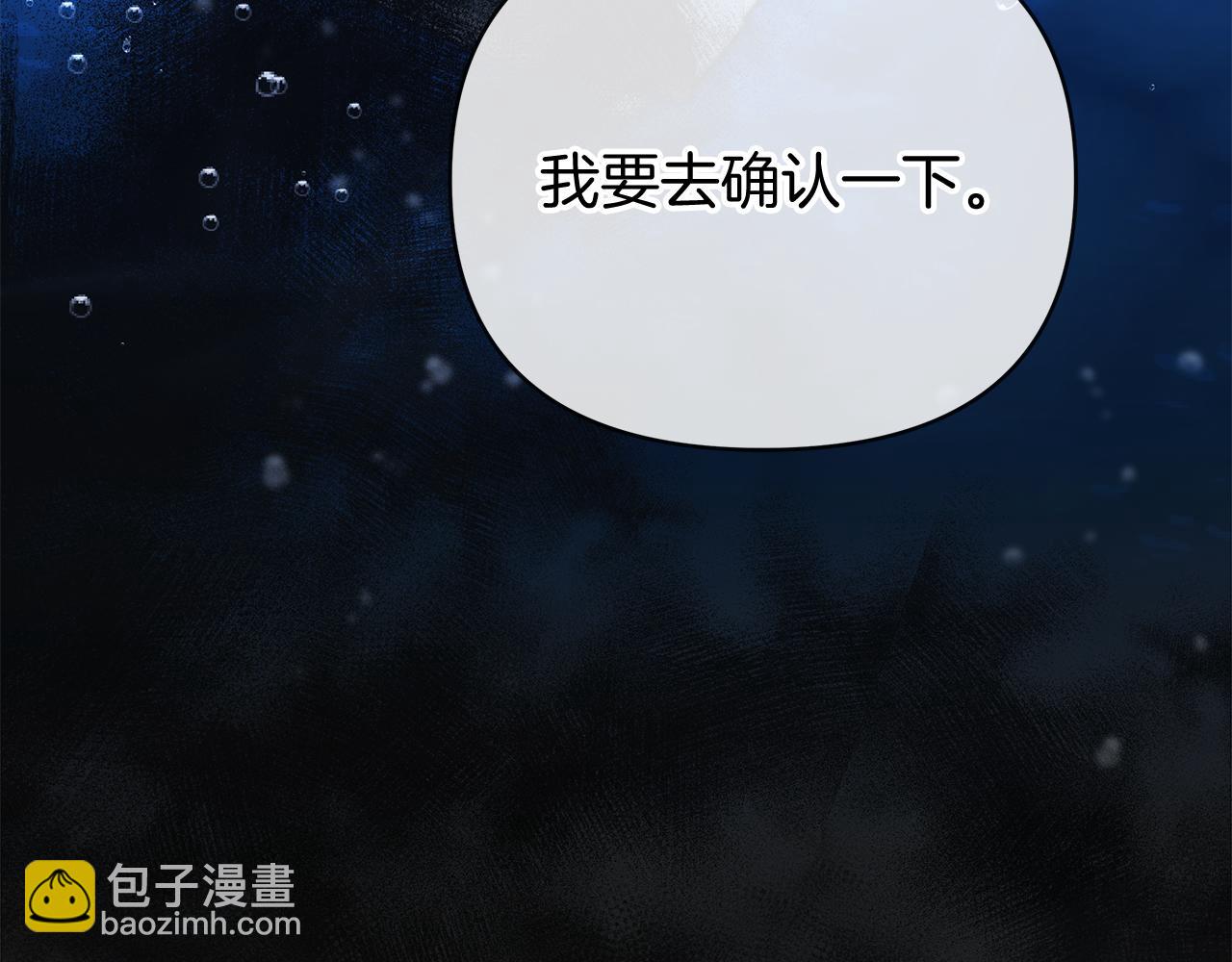 第36话 追击总司令26