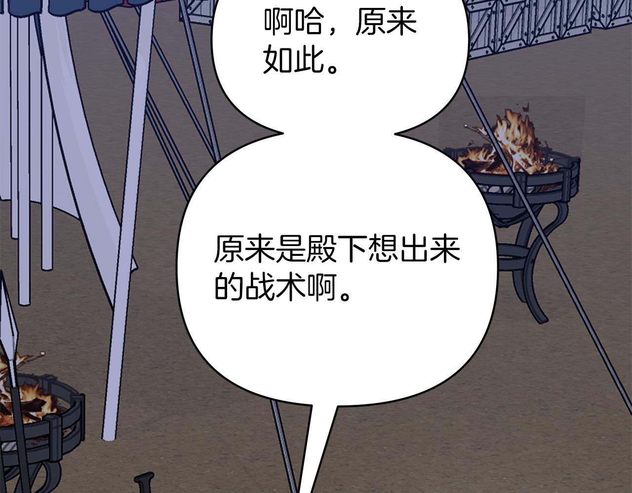 第36话 追击总司令51
