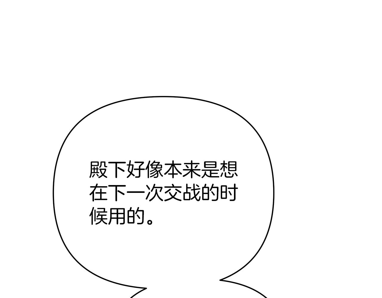 第36话 追击总司令56