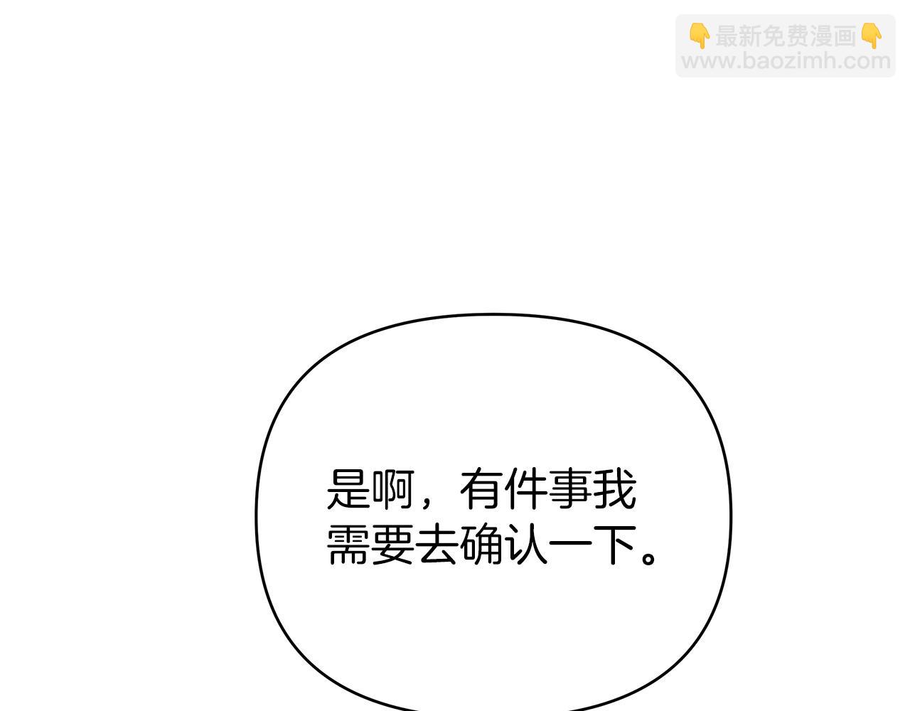第36话 追击总司令6