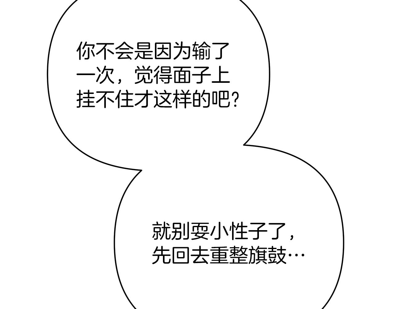 第36话 追击总司令9