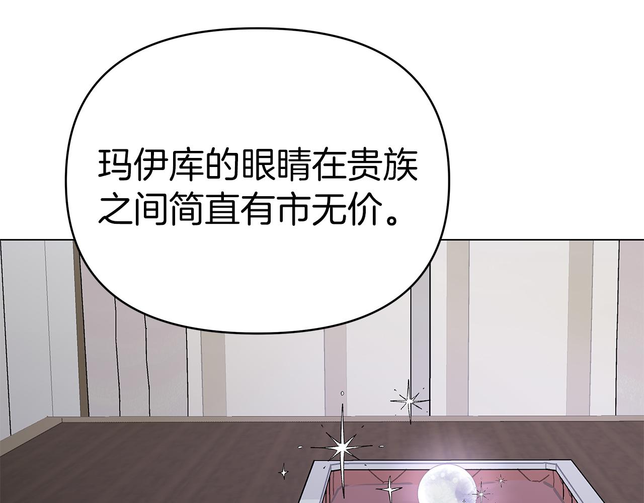 第37话 灵药的条件102