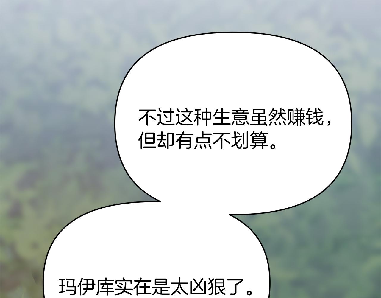 第37话 灵药的条件108