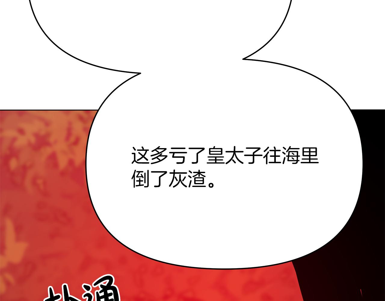 第37话 灵药的条件113