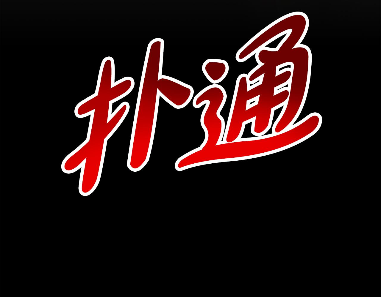 第37话 灵药的条件117