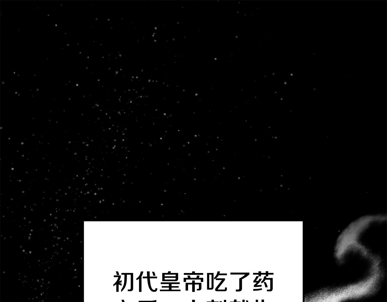 第37话 灵药的条件119