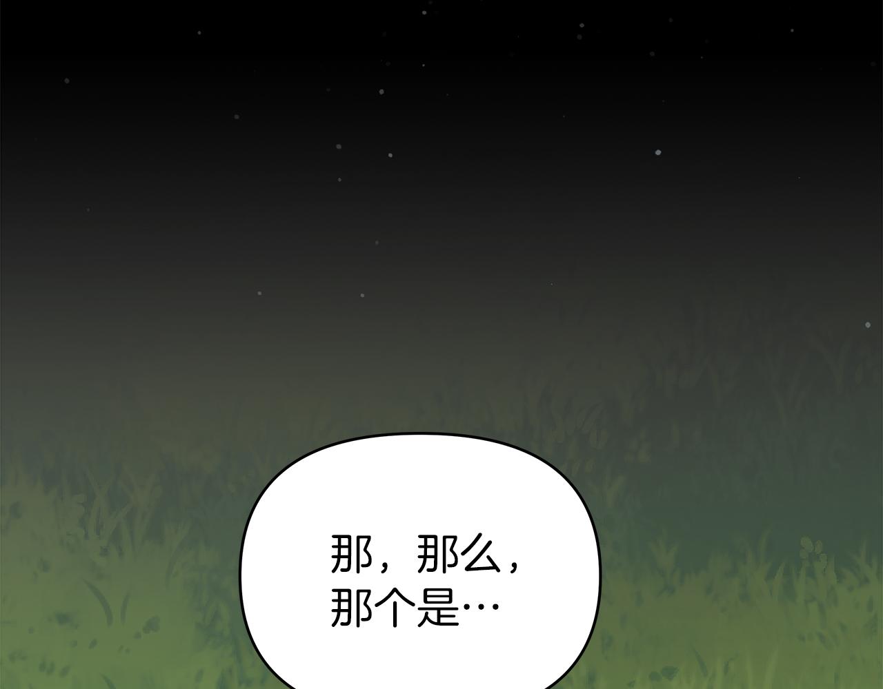 第37话 灵药的条件128