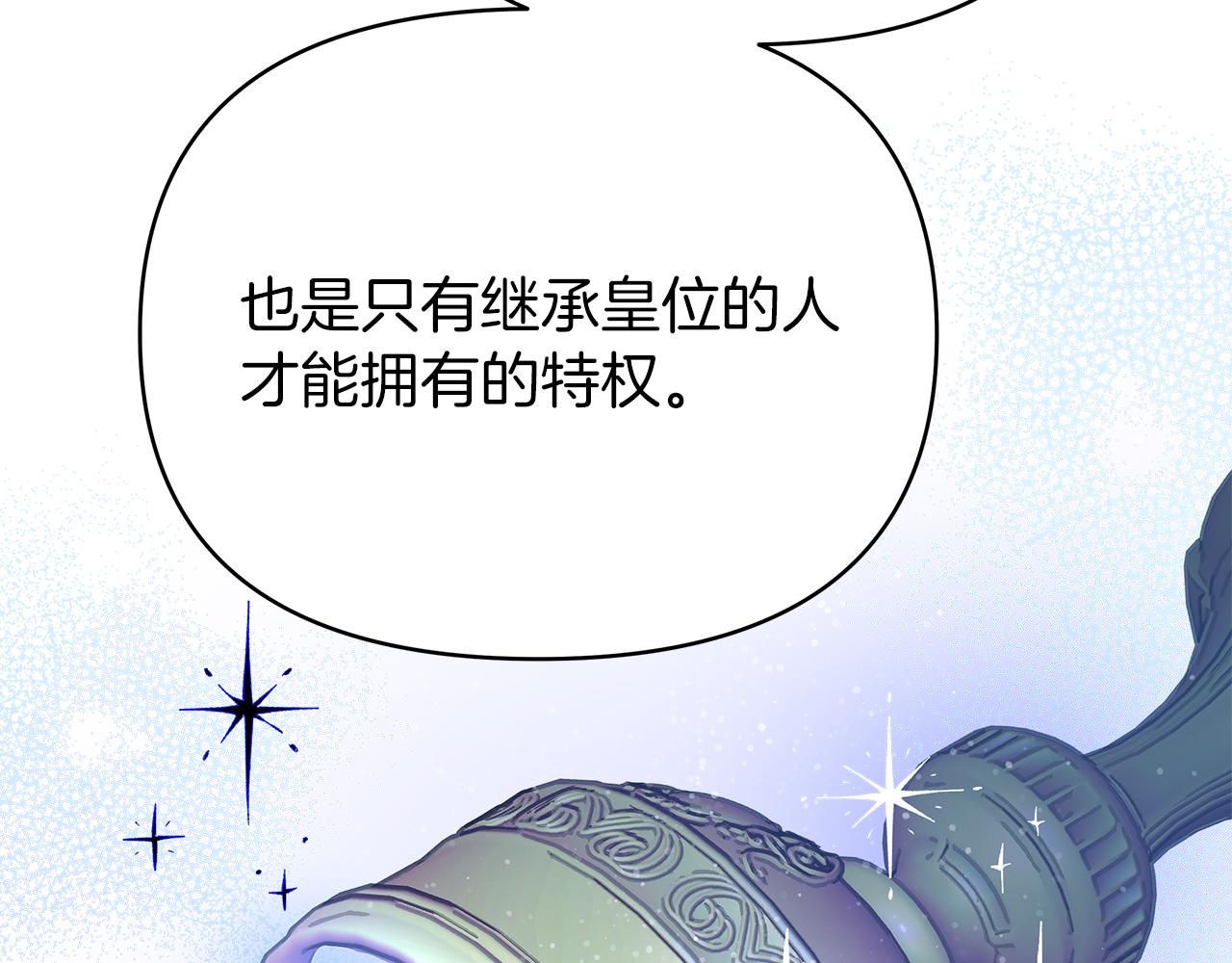 第37话 灵药的条件132
